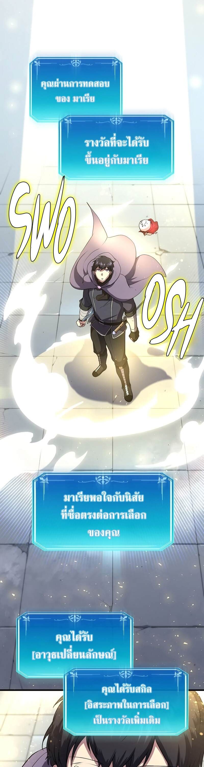 Level Up with Skills เลเวลอัปด้วยสกิลขั้นเทพ ตอนที่ 49 หน้า 39