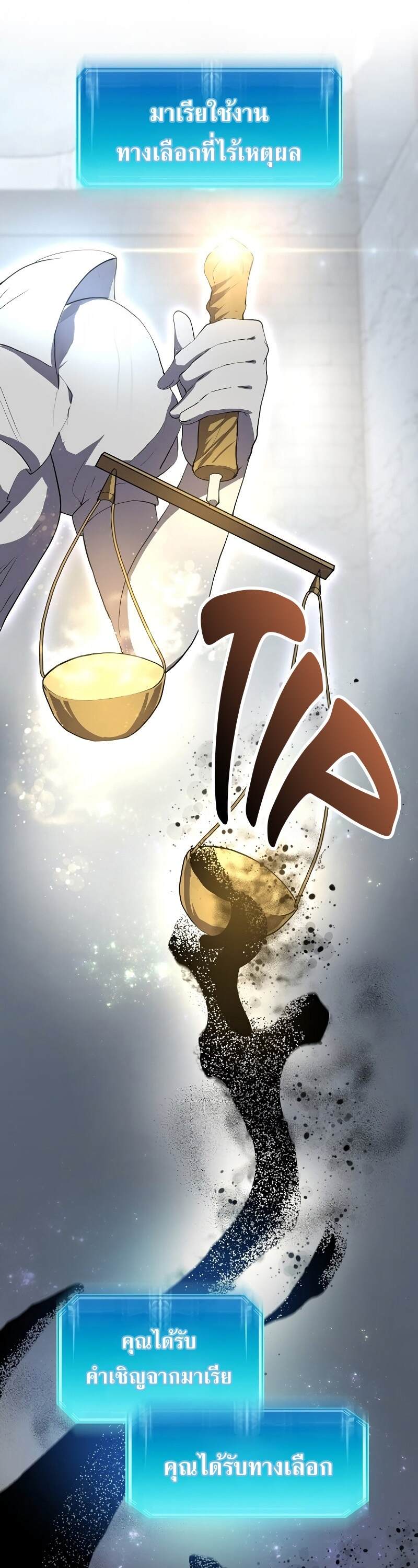 Level Up with Skills เลเวลอัปด้วยสกิลขั้นเทพ ตอนที่ 49 หน้า 41