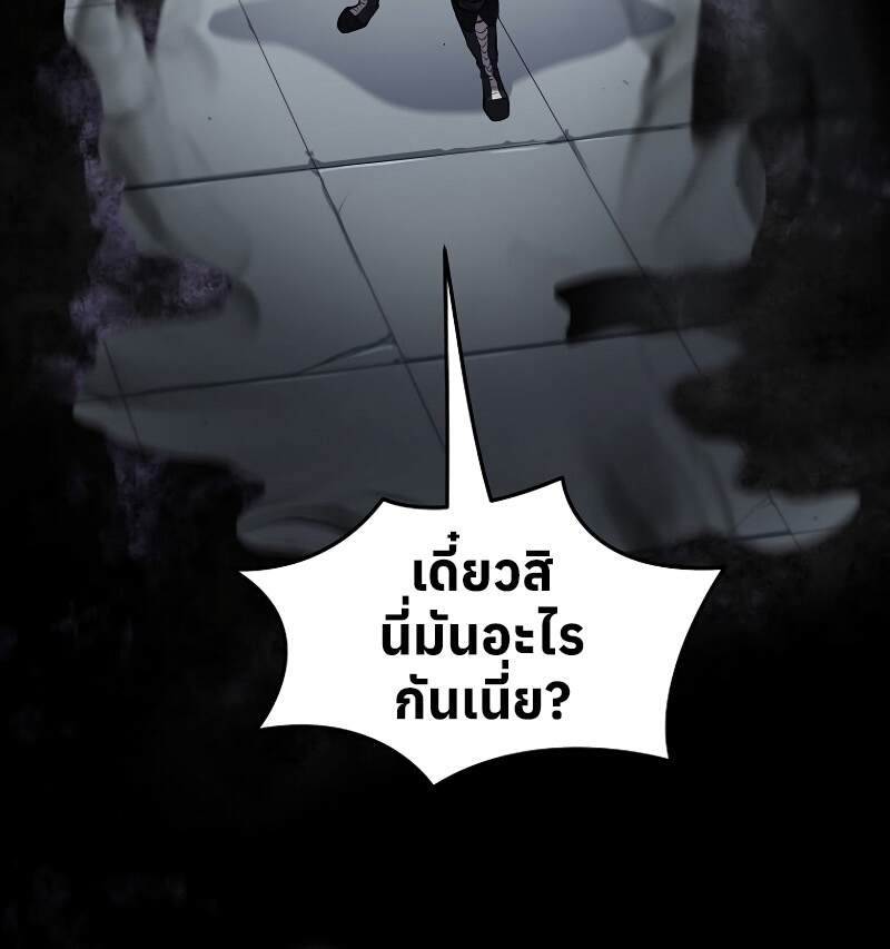 Level Up with Skills เลเวลอัปด้วยสกิลขั้นเทพ ตอนที่ 49 หน้า 43