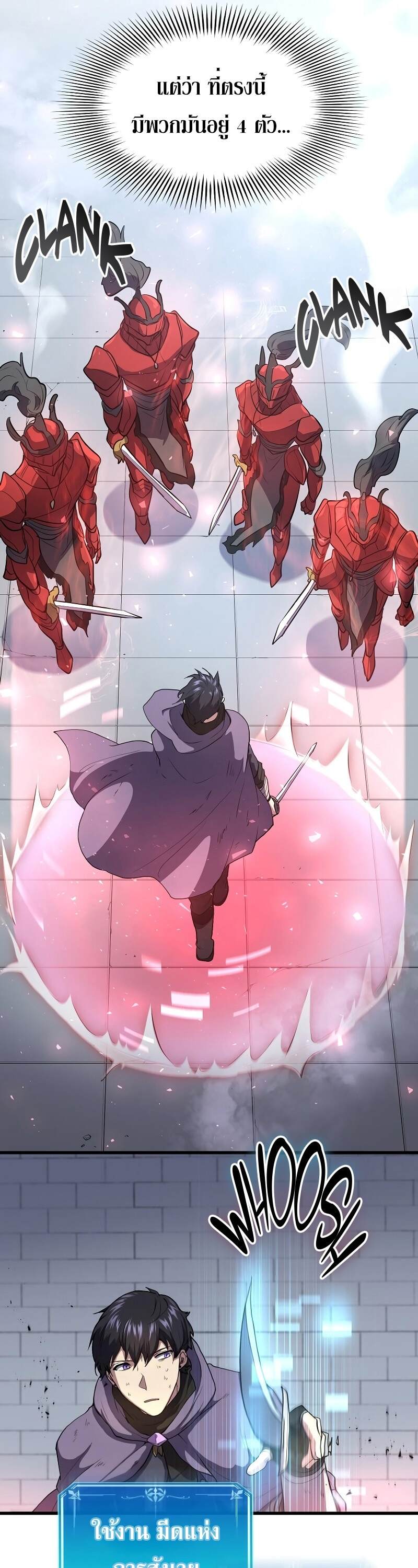 Level Up with Skills เลเวลอัปด้วยสกิลขั้นเทพ ตอนที่ 49 หน้า 6