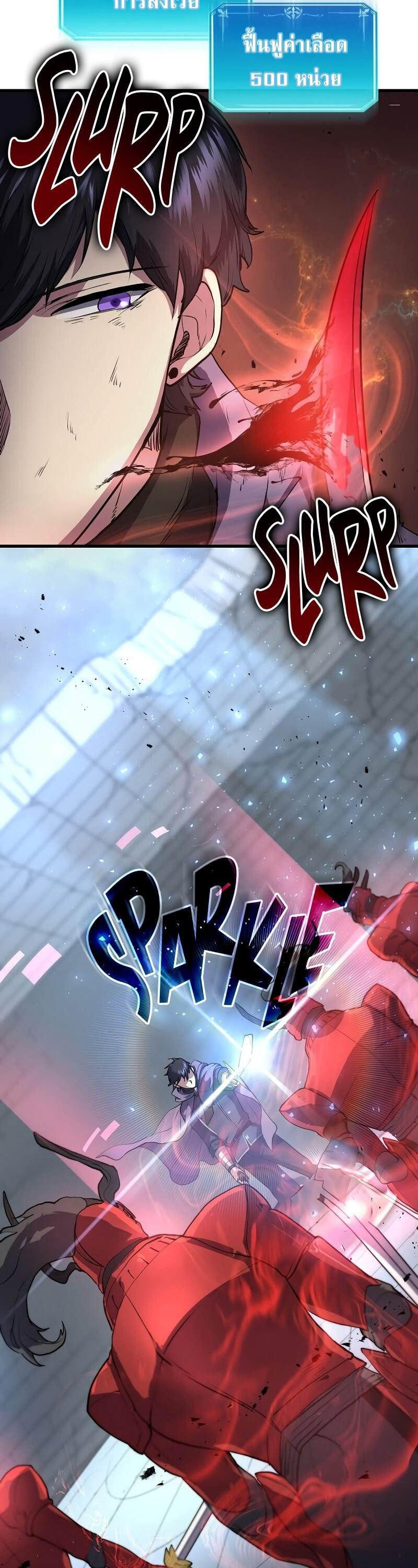 Level Up with Skills เลเวลอัปด้วยสกิลขั้นเทพ ตอนที่ 49 หน้า 7