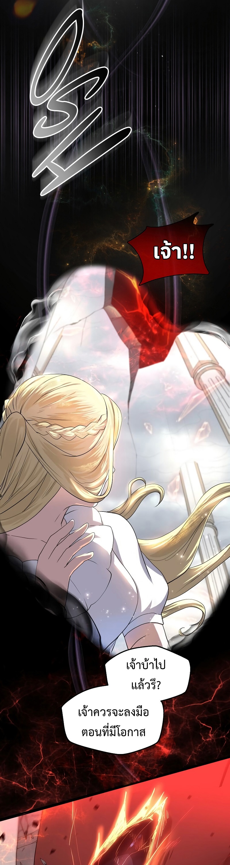 Level Up with Skills เลเวลอัปด้วยสกิลขั้นเทพ ตอนที่ 50 หน้า 34