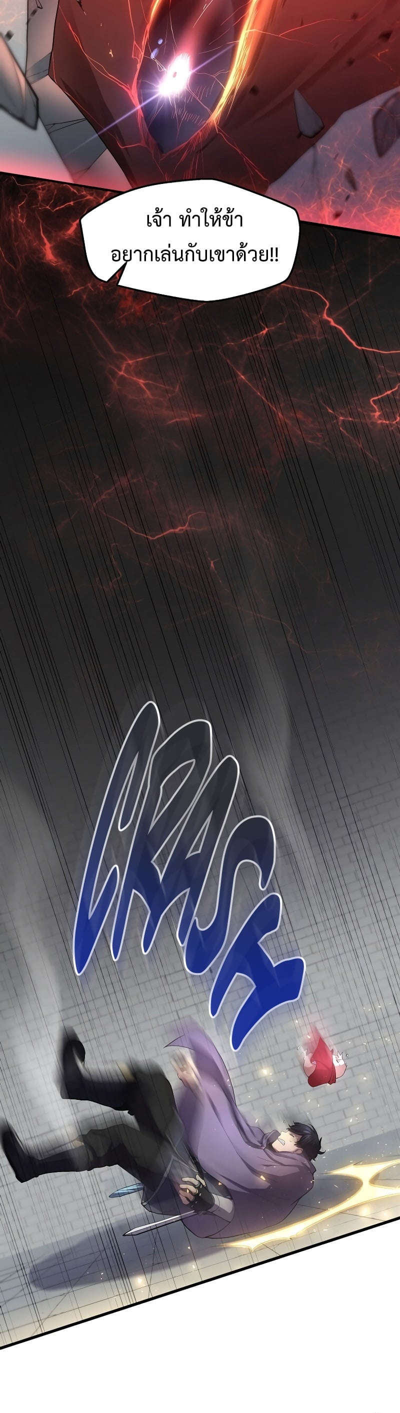 Level Up with Skills เลเวลอัปด้วยสกิลขั้นเทพ ตอนที่ 50 หน้า 35