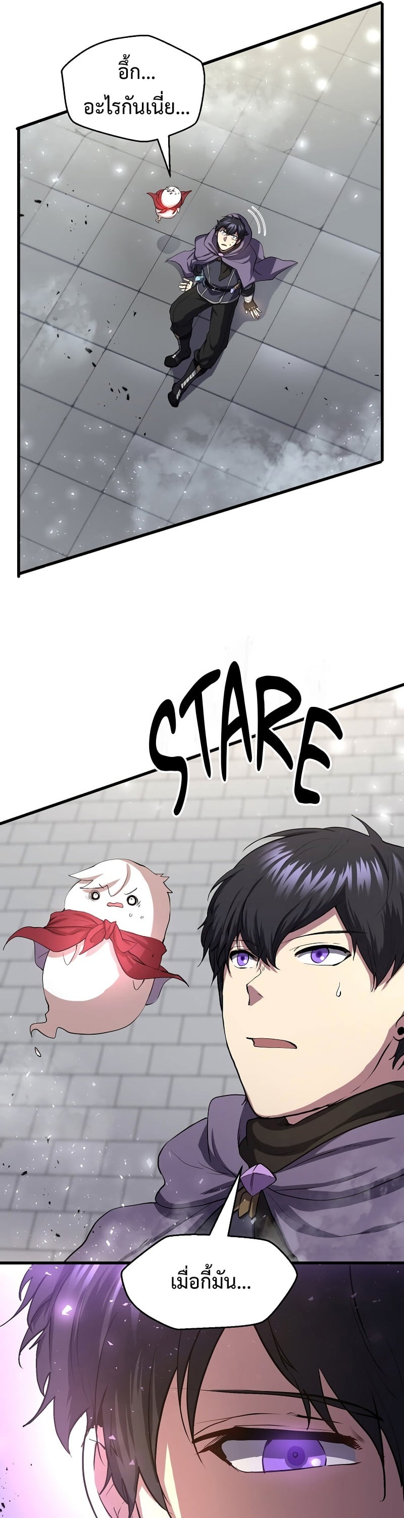 Level Up with Skills เลเวลอัปด้วยสกิลขั้นเทพ ตอนที่ 50 หน้า 36