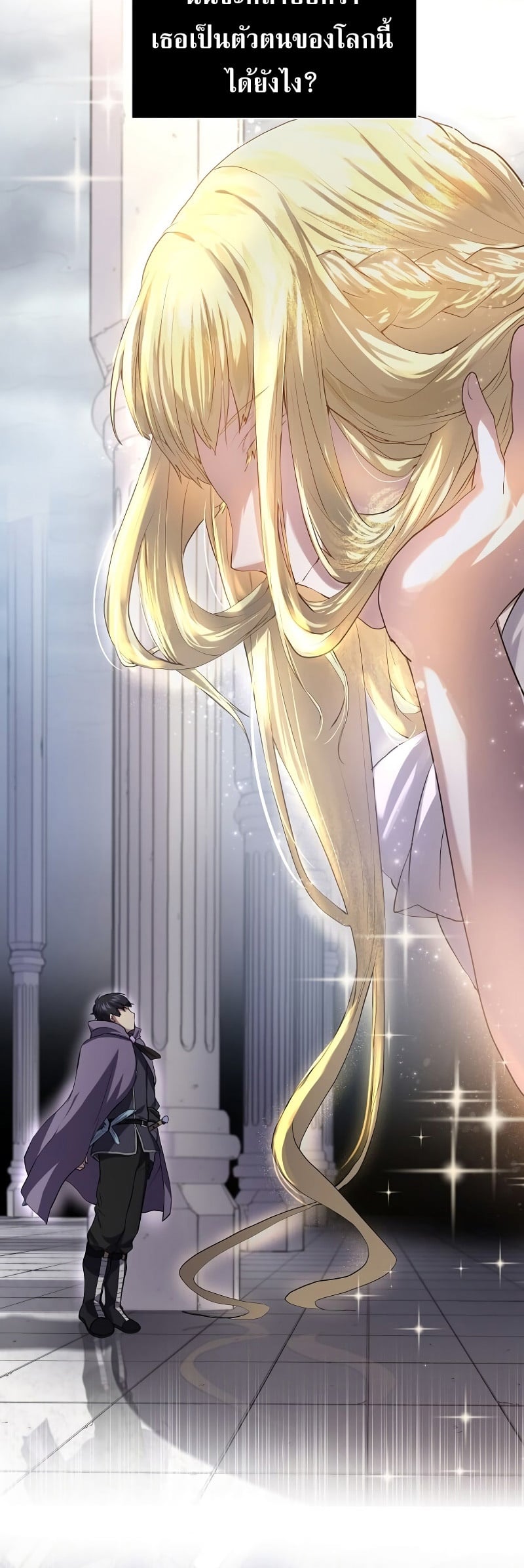 Level Up with Skills เลเวลอัปด้วยสกิลขั้นเทพ ตอนที่ 50 หน้า 7