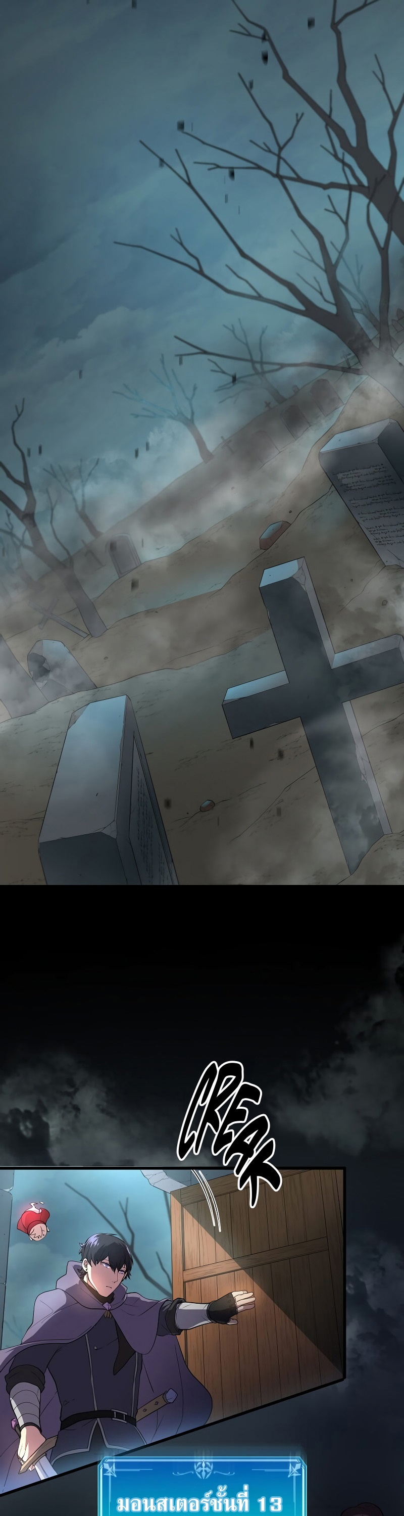 Level Up with Skills เลเวลอัปด้วยสกิลขั้นเทพ ตอนที่ 51 หน้า 10