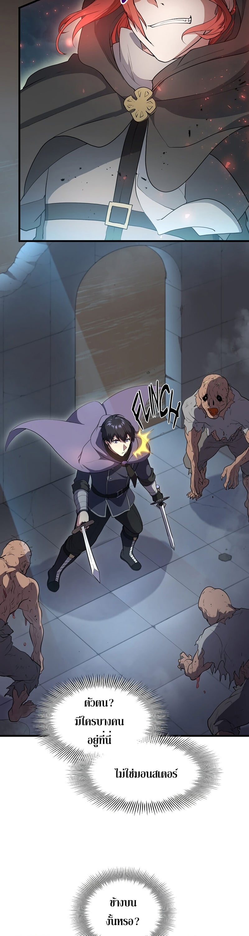 Level Up with Skills เลเวลอัปด้วยสกิลขั้นเทพ ตอนที่ 51 หน้า 13
