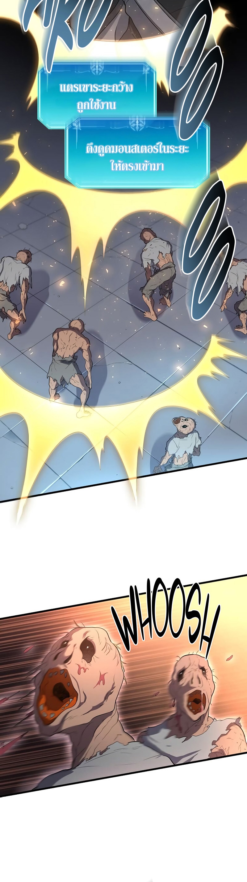 Level Up with Skills เลเวลอัปด้วยสกิลขั้นเทพ ตอนที่ 51 หน้า 18