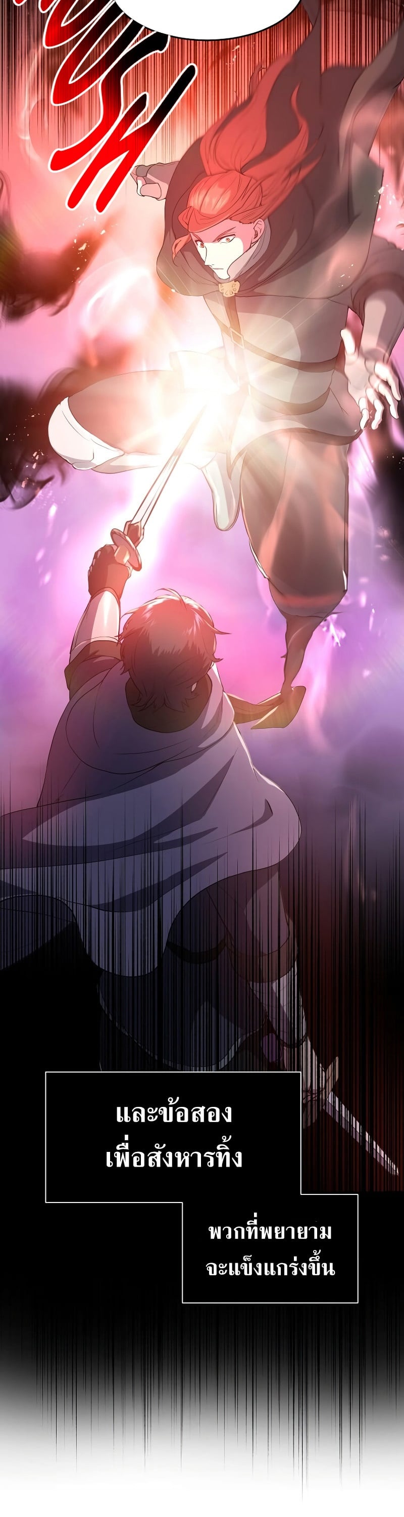 Level Up with Skills เลเวลอัปด้วยสกิลขั้นเทพ ตอนที่ 51 หน้า 43