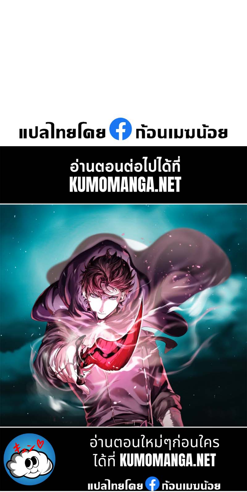 Level Up with Skills เลเวลอัปด้วยสกิลขั้นเทพ ตอนที่ 51 หน้า 44
