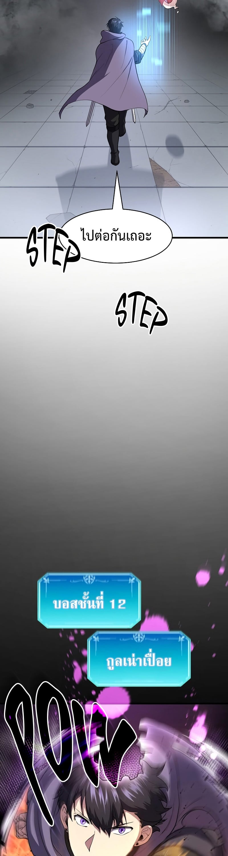 Level Up with Skills เลเวลอัปด้วยสกิลขั้นเทพ ตอนที่ 51 หน้า 7