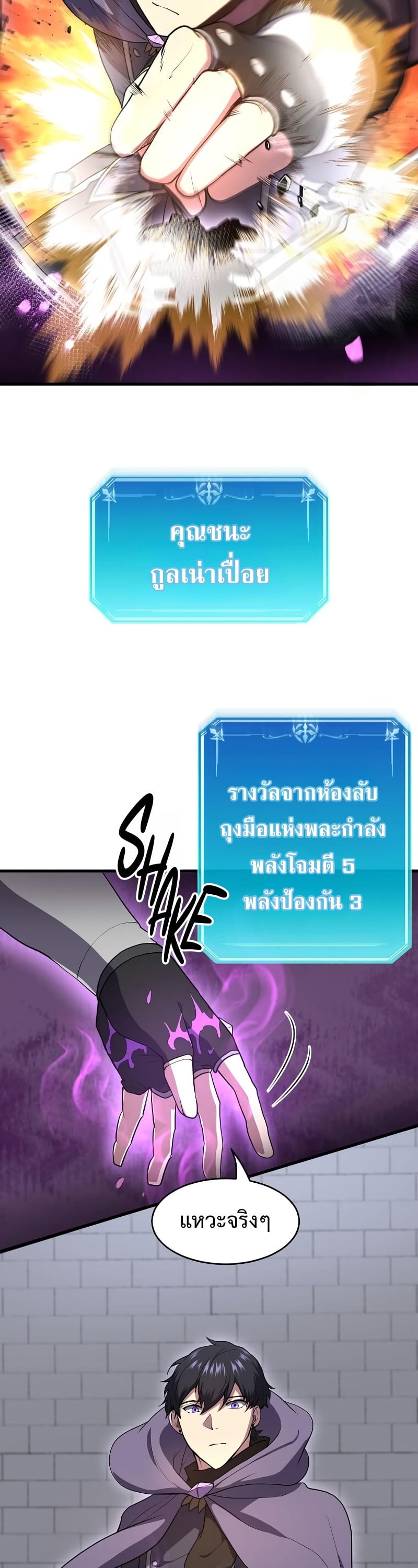 Level Up with Skills เลเวลอัปด้วยสกิลขั้นเทพ ตอนที่ 51 หน้า 8