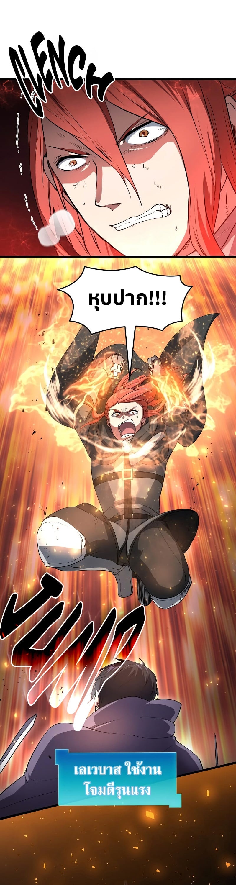 Level Up with Skills เลเวลอัปด้วยสกิลขั้นเทพ ตอนที่ 52 หน้า 10