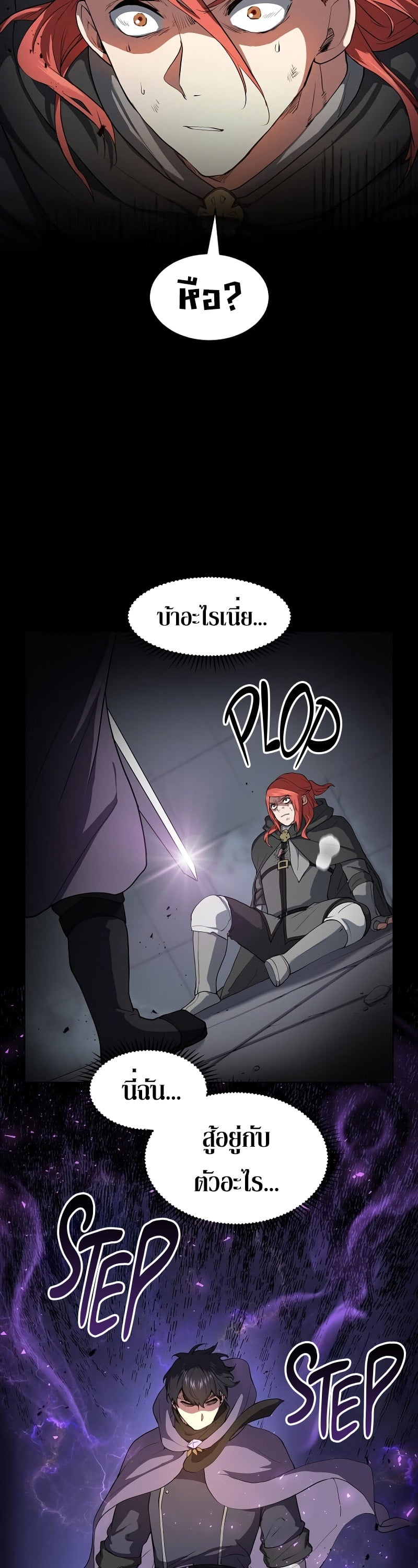 Level Up with Skills เลเวลอัปด้วยสกิลขั้นเทพ ตอนที่ 52 หน้า 20