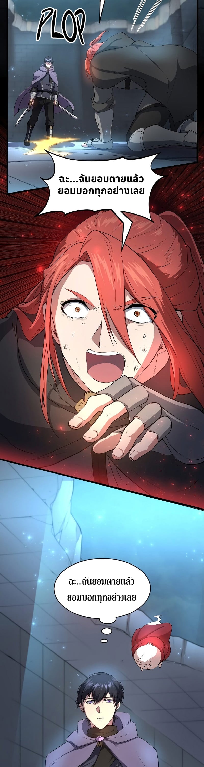 Level Up with Skills เลเวลอัปด้วยสกิลขั้นเทพ ตอนที่ 52 หน้า 27