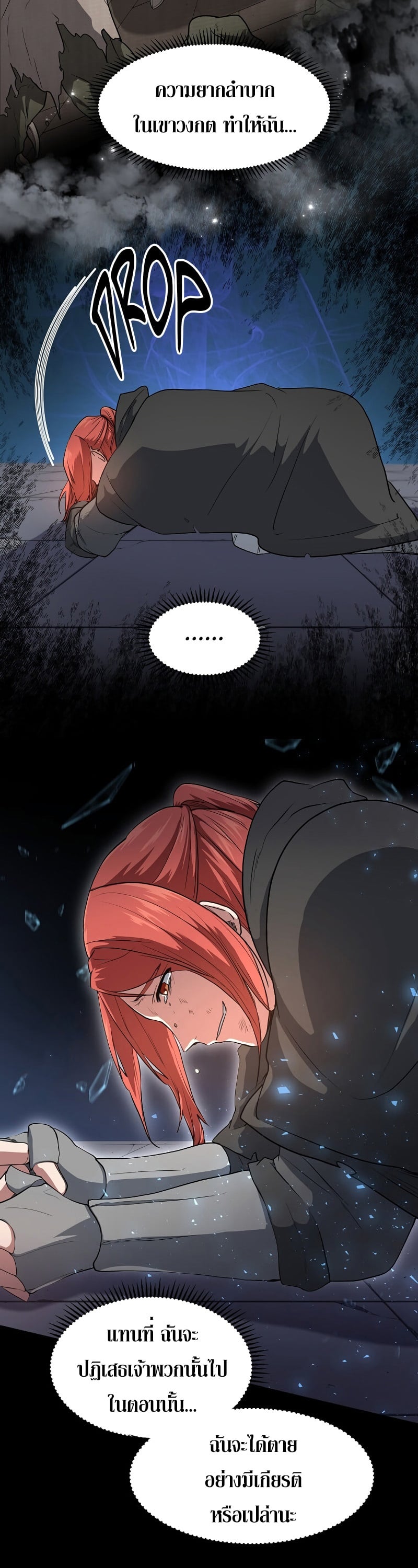 Level Up with Skills เลเวลอัปด้วยสกิลขั้นเทพ ตอนที่ 52 หน้า 36