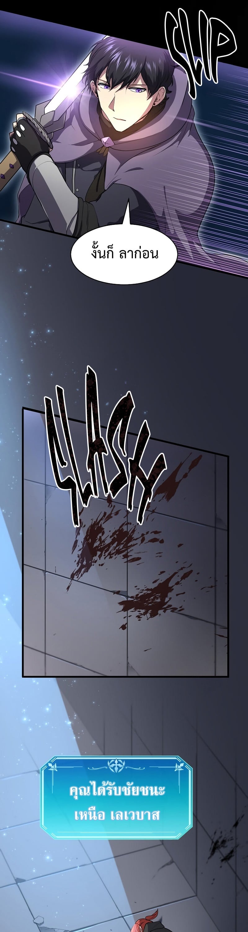 Level Up with Skills เลเวลอัปด้วยสกิลขั้นเทพ ตอนที่ 52 หน้า 38
