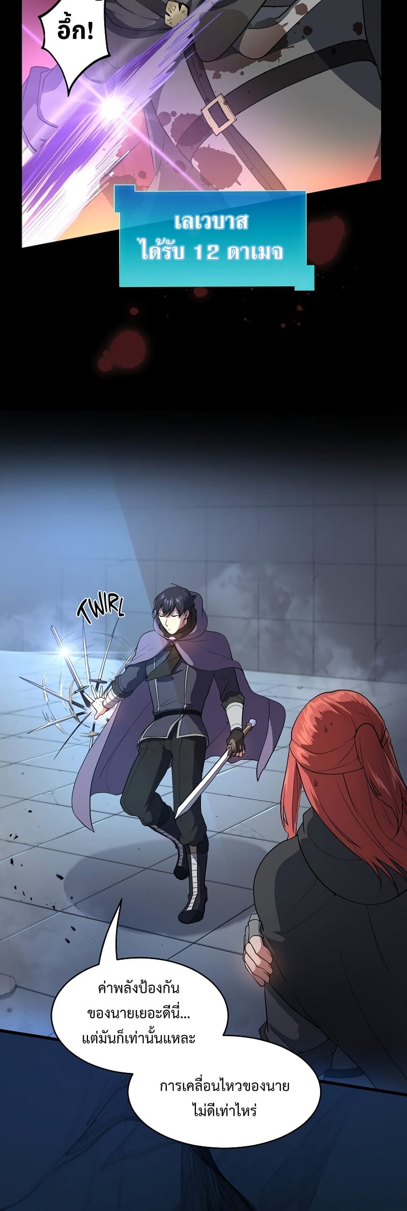 Level Up with Skills เลเวลอัปด้วยสกิลขั้นเทพ ตอนที่ 52 หน้า 8