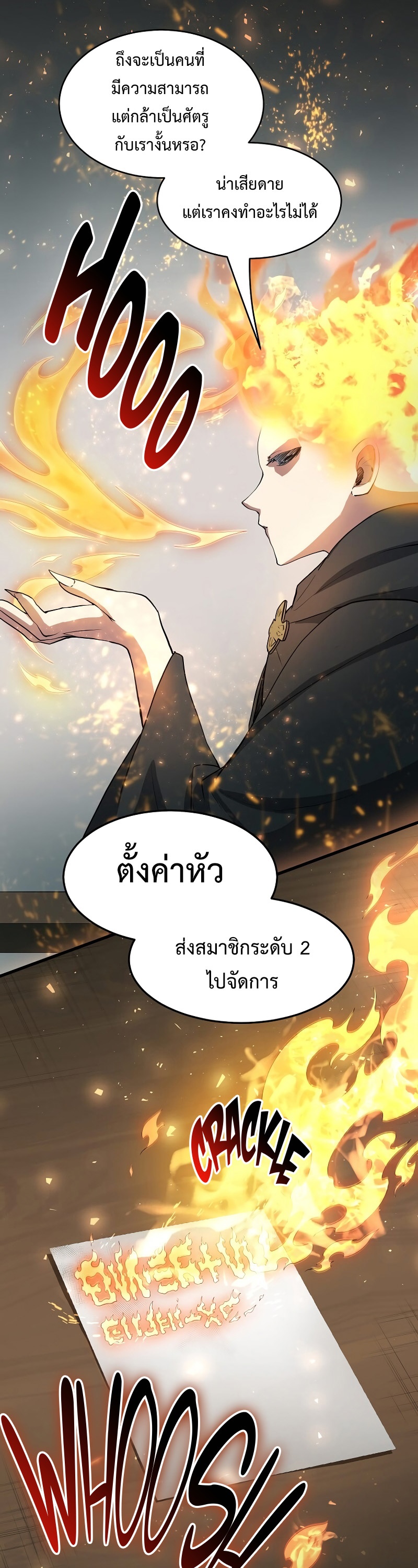 Level Up with Skills เลเวลอัปด้วยสกิลขั้นเทพ ตอนที่ 53 หน้า 20
