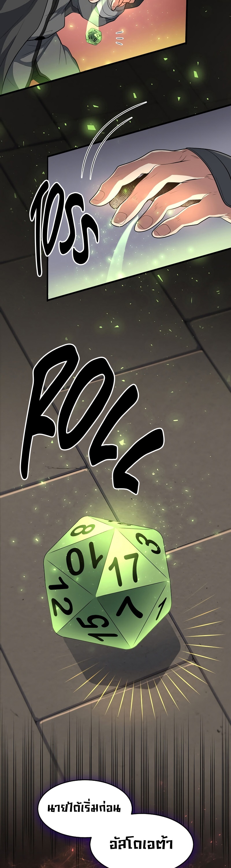 Level Up with Skills เลเวลอัปด้วยสกิลขั้นเทพ ตอนที่ 53 หน้า 27