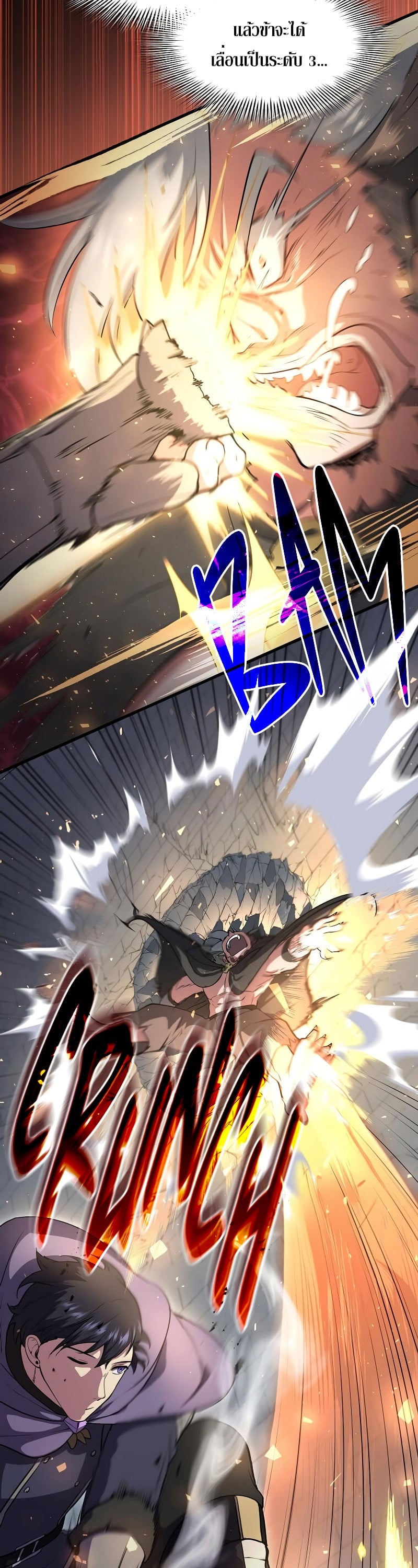 Level Up with Skills เลเวลอัปด้วยสกิลขั้นเทพ ตอนที่ 53 หน้า 34