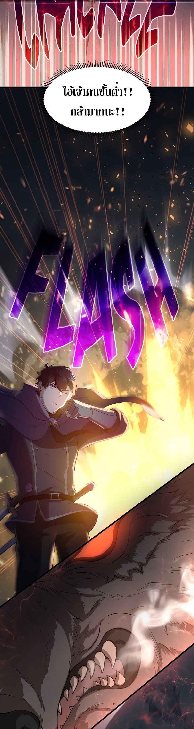 Level Up with Skills เลเวลอัปด้วยสกิลขั้นเทพ ตอนที่ 53 หน้า 38