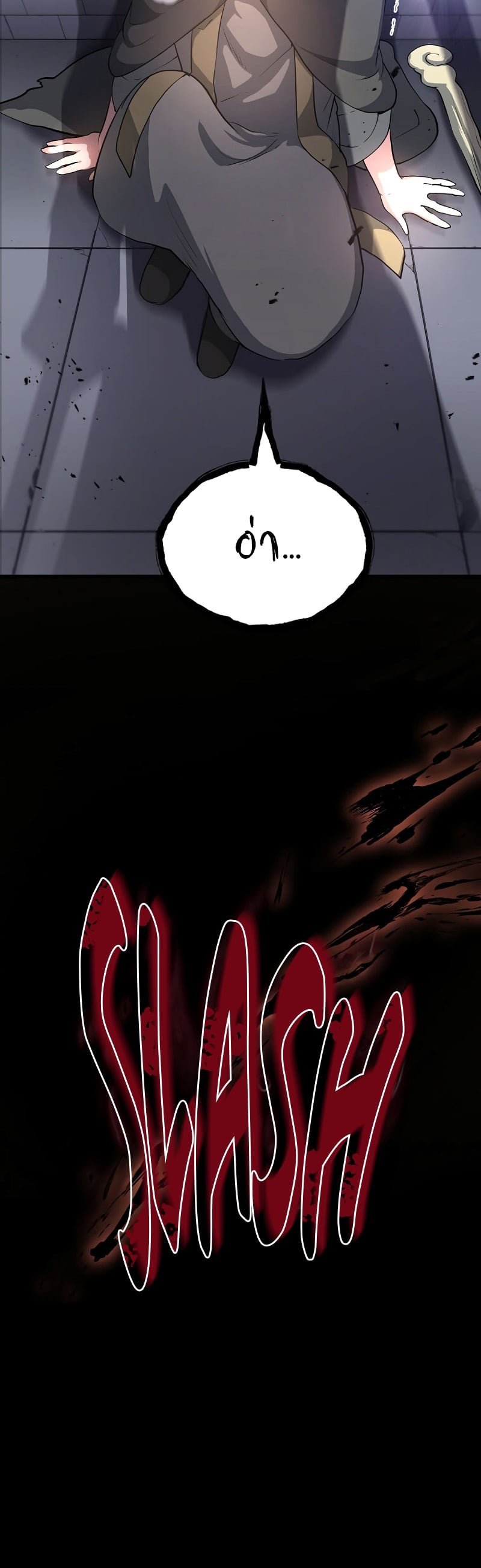 Level Up with Skills เลเวลอัปด้วยสกิลขั้นเทพ ตอนที่ 54 หน้า 12