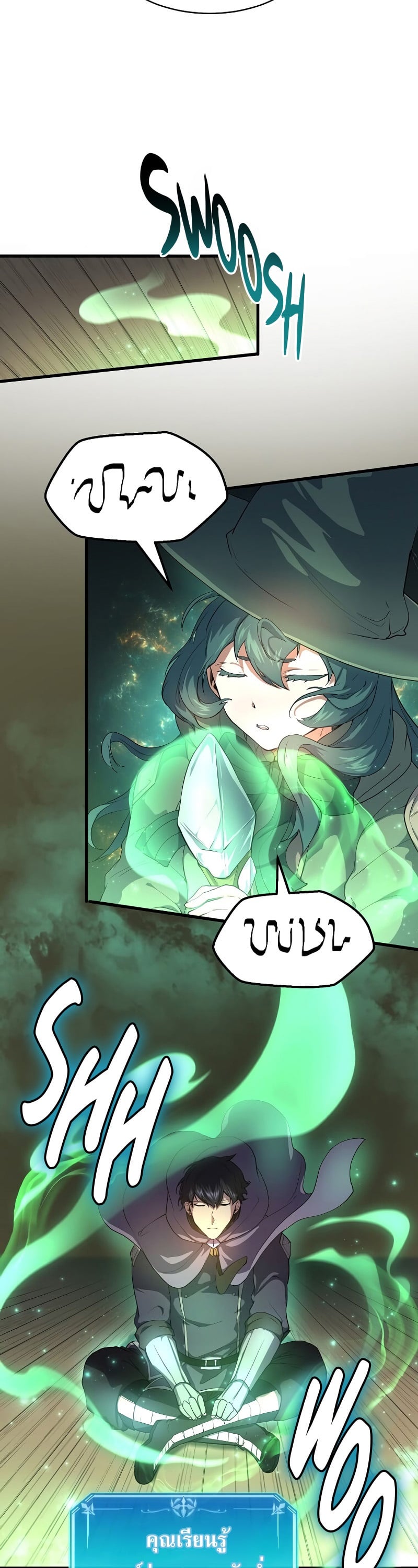 Level Up with Skills เลเวลอัปด้วยสกิลขั้นเทพ ตอนที่ 56 หน้า 32