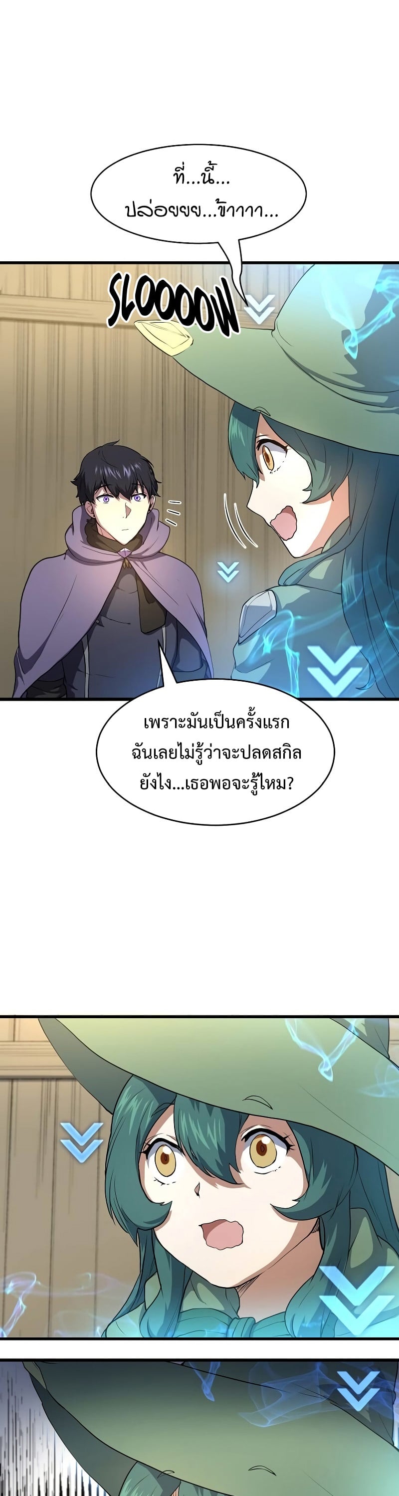 Level Up with Skills เลเวลอัปด้วยสกิลขั้นเทพ ตอนที่ 56 หน้า 35