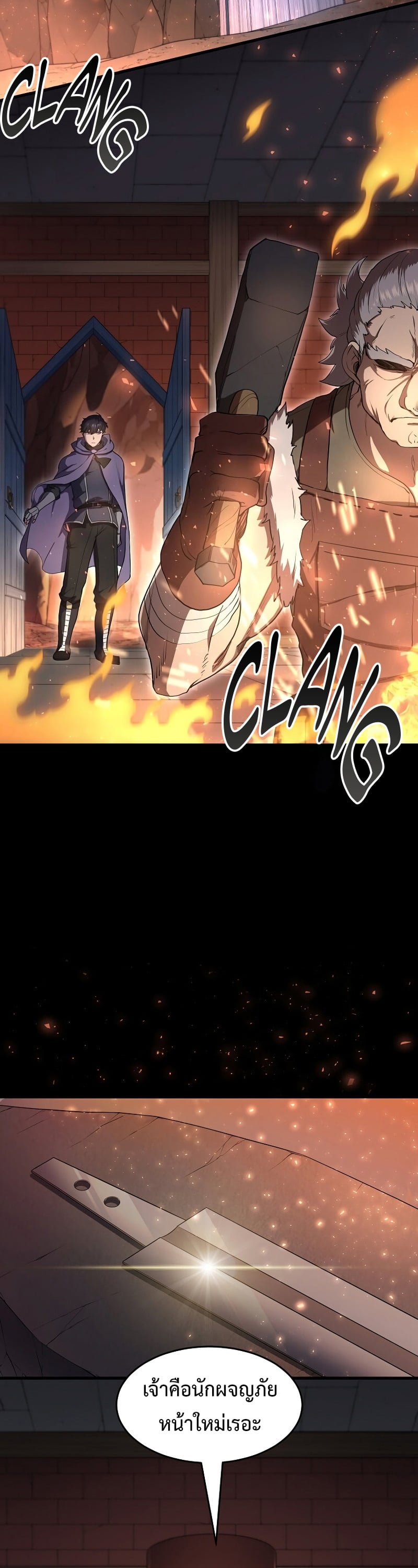 Level Up with Skills เลเวลอัปด้วยสกิลขั้นเทพ ตอนที่ 56 หน้า 39