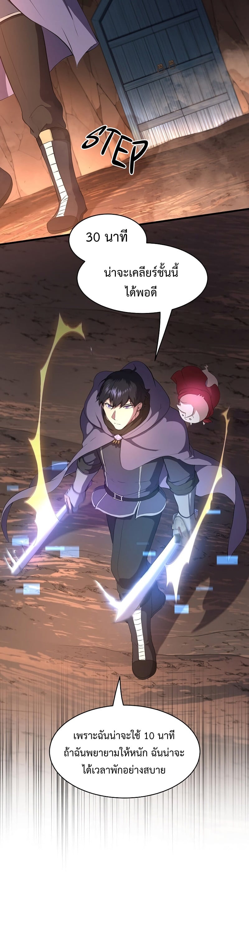 Level Up with Skills เลเวลอัปด้วยสกิลขั้นเทพ ตอนที่ 57 หน้า 11