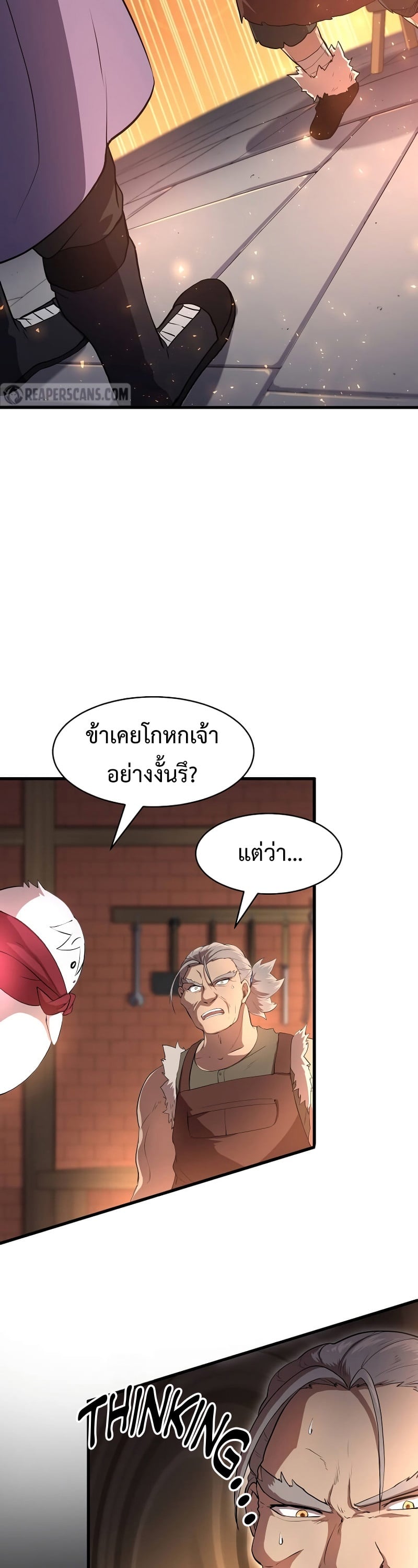 Level Up with Skills เลเวลอัปด้วยสกิลขั้นเทพ ตอนที่ 57 หน้า 22