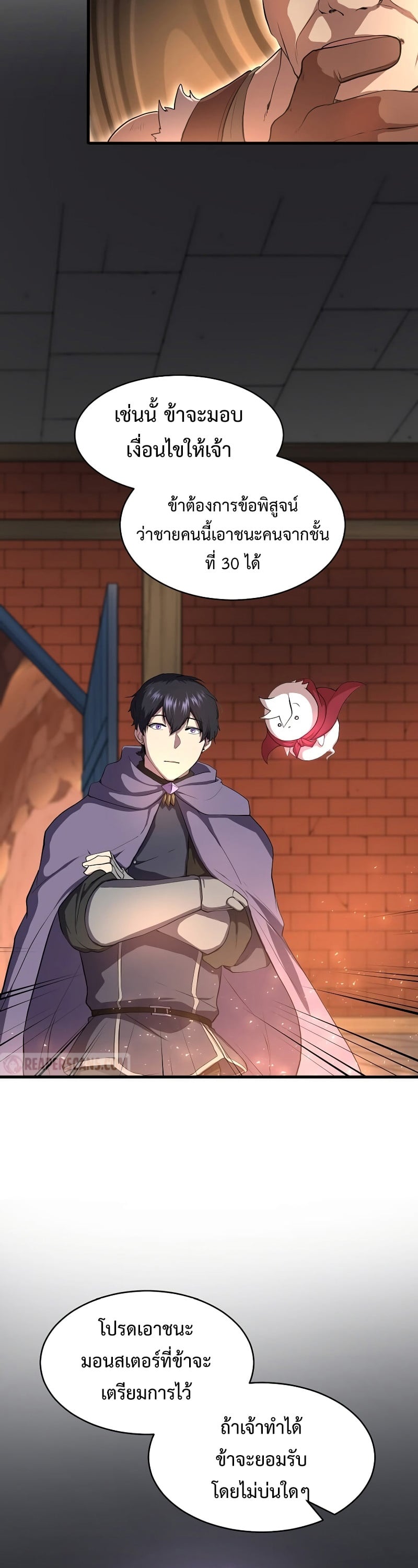 Level Up with Skills เลเวลอัปด้วยสกิลขั้นเทพ ตอนที่ 57 หน้า 23