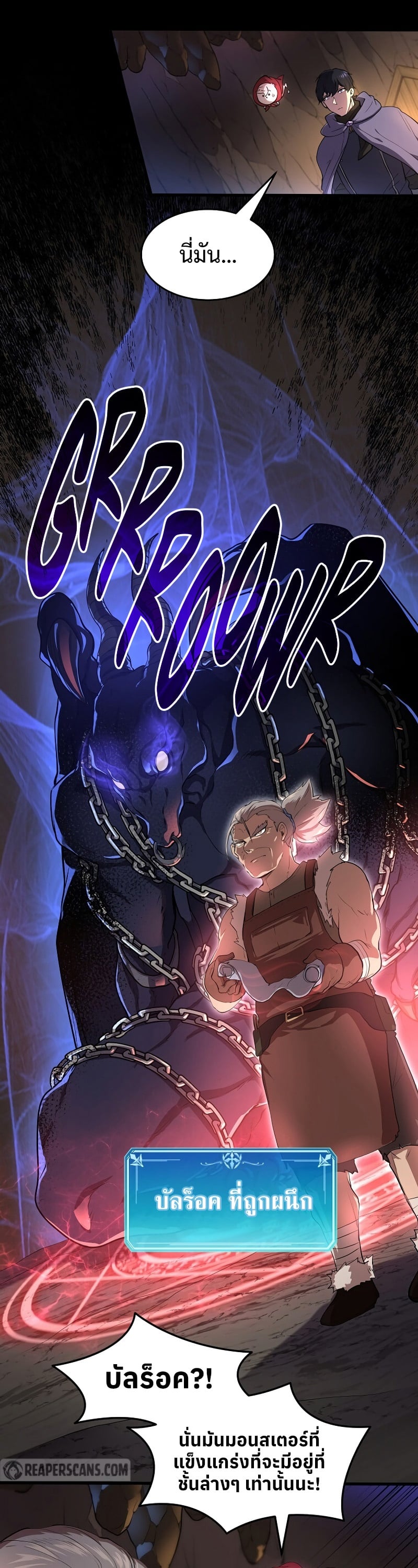 Level Up with Skills เลเวลอัปด้วยสกิลขั้นเทพ ตอนที่ 57 หน้า 29
