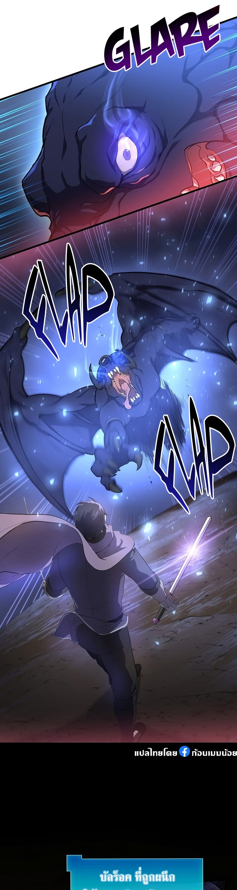 Level Up with Skills เลเวลอัปด้วยสกิลขั้นเทพ ตอนที่ 57 หน้า 33