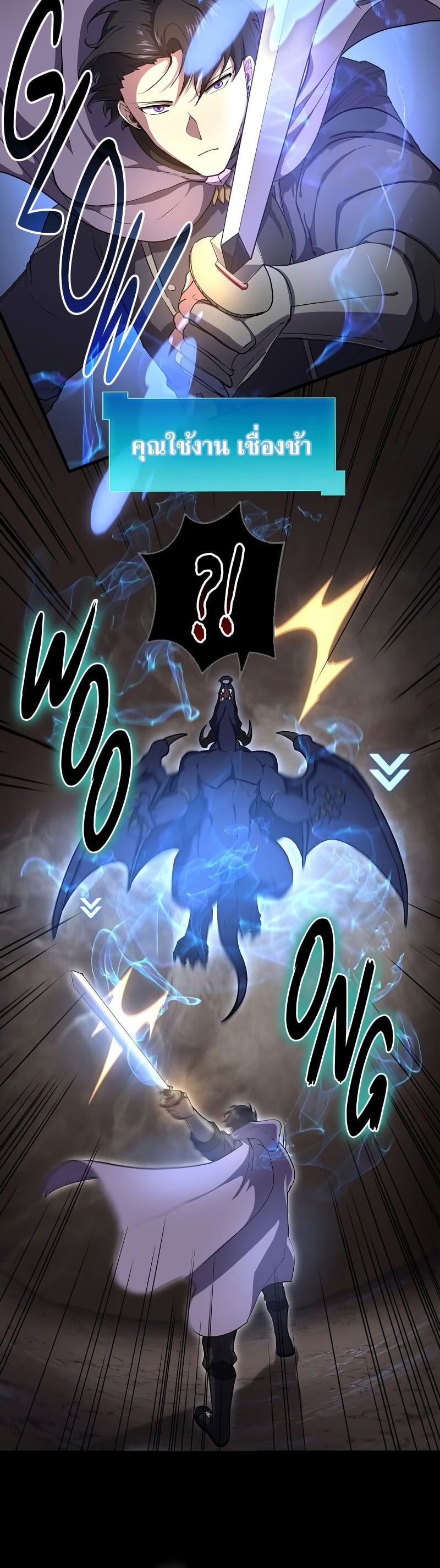 Level Up with Skills เลเวลอัปด้วยสกิลขั้นเทพ ตอนที่ 57 หน้า 35