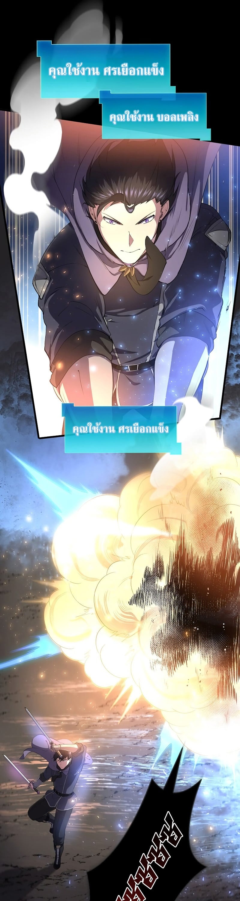 Level Up with Skills เลเวลอัปด้วยสกิลขั้นเทพ ตอนที่ 57 หน้า 36