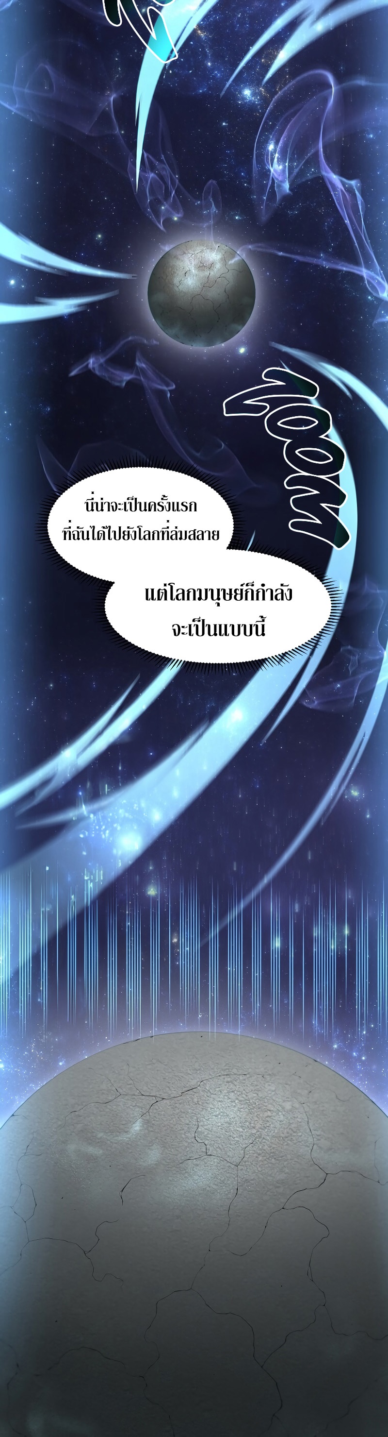 Level Up with Skills เลเวลอัปด้วยสกิลขั้นเทพ ตอนที่ 58 หน้า 13