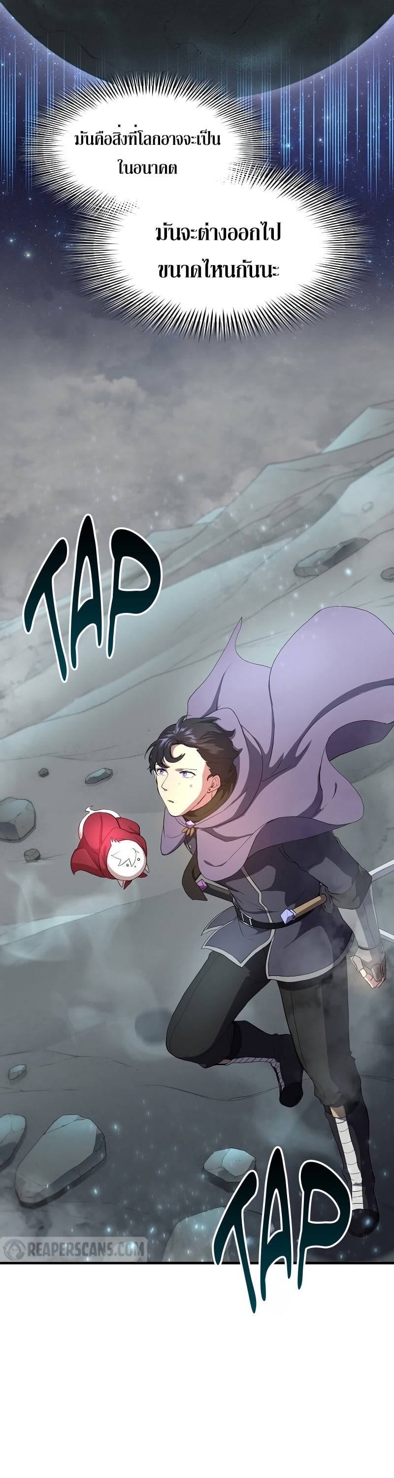 Level Up with Skills เลเวลอัปด้วยสกิลขั้นเทพ ตอนที่ 58 หน้า 14