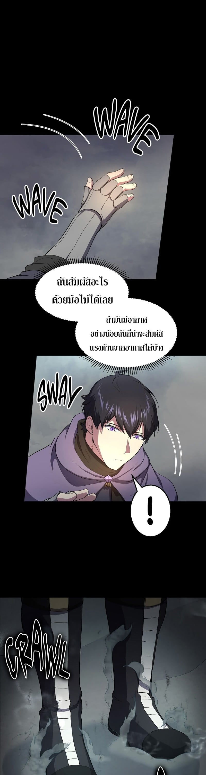 Level Up with Skills เลเวลอัปด้วยสกิลขั้นเทพ ตอนที่ 58 หน้า 16