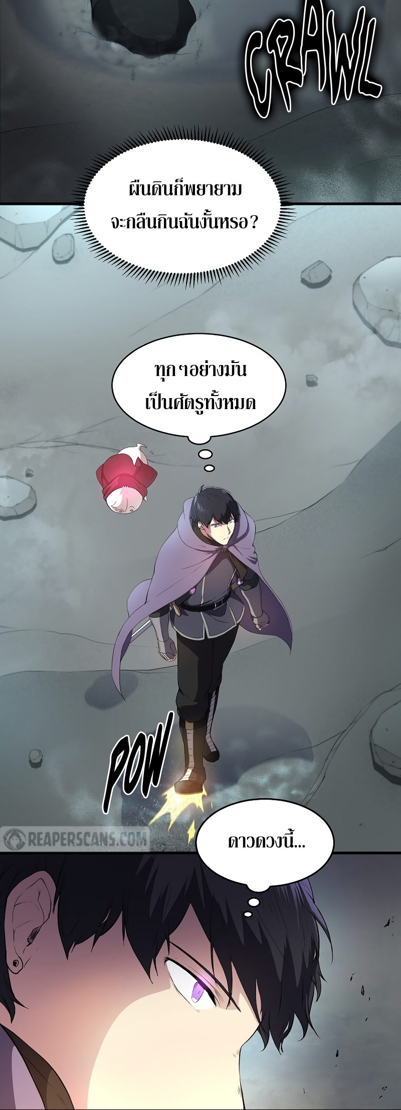 Level Up with Skills เลเวลอัปด้วยสกิลขั้นเทพ ตอนที่ 58 หน้า 17