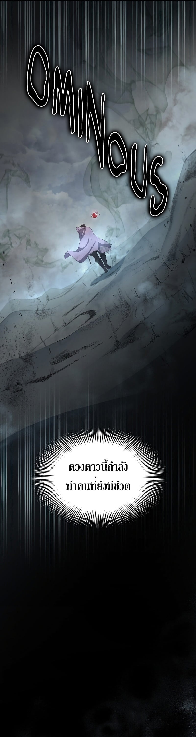 Level Up with Skills เลเวลอัปด้วยสกิลขั้นเทพ ตอนที่ 58 หน้า 18