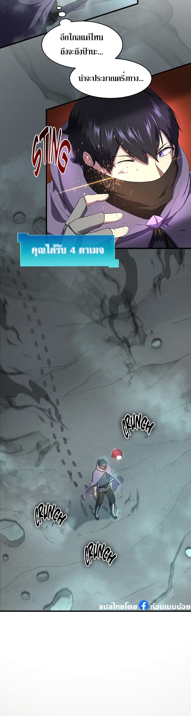 Level Up with Skills เลเวลอัปด้วยสกิลขั้นเทพ ตอนที่ 58 หน้า 21