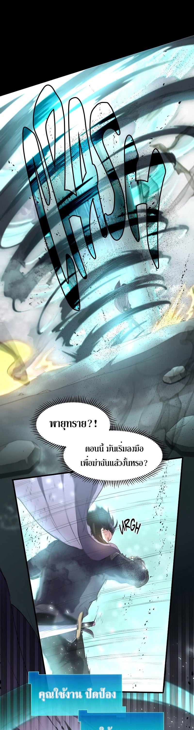 Level Up with Skills เลเวลอัปด้วยสกิลขั้นเทพ ตอนที่ 58 หน้า 29