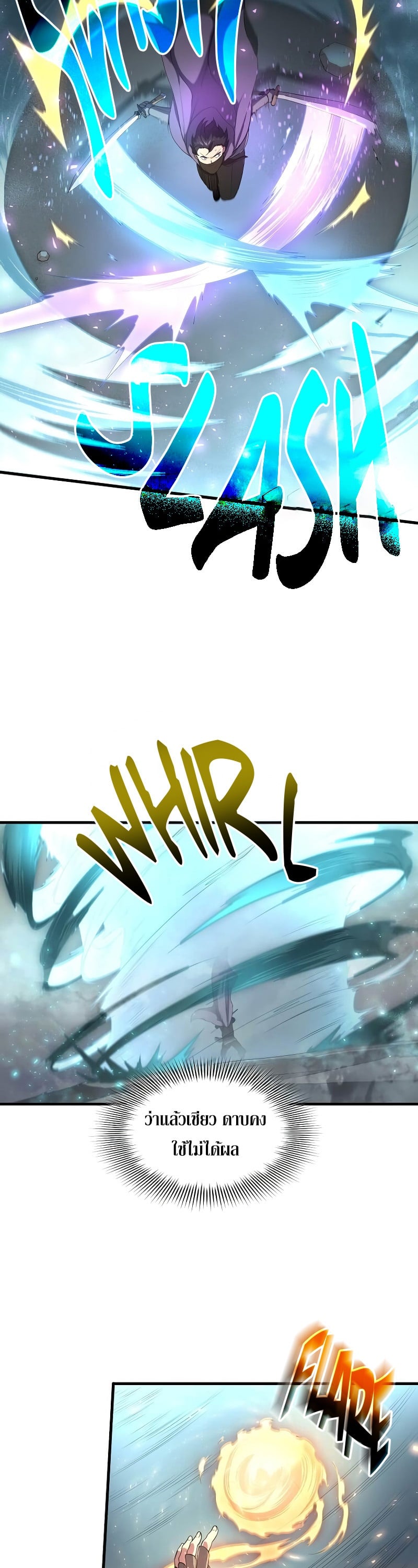 Level Up with Skills เลเวลอัปด้วยสกิลขั้นเทพ ตอนที่ 58 หน้า 32