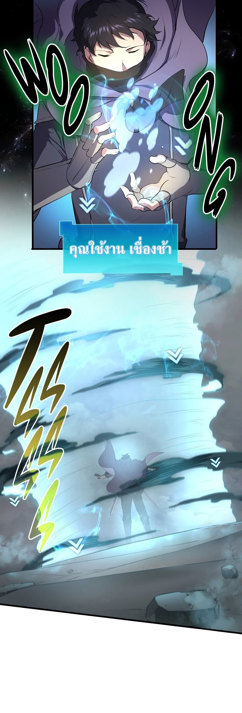 Level Up with Skills เลเวลอัปด้วยสกิลขั้นเทพ ตอนที่ 58 หน้า 34