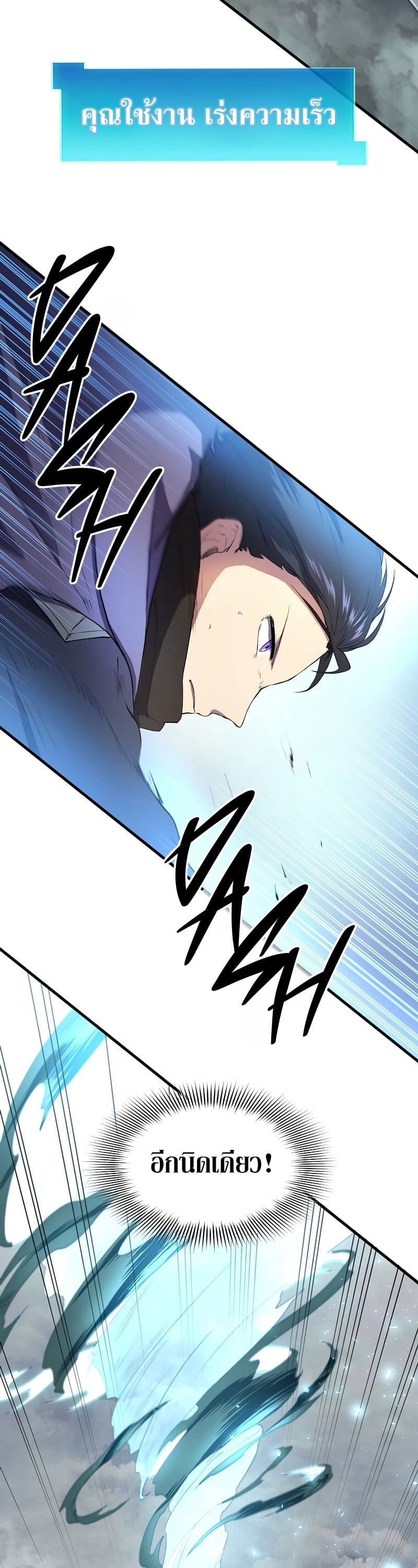 Level Up with Skills เลเวลอัปด้วยสกิลขั้นเทพ ตอนที่ 58 หน้า 36