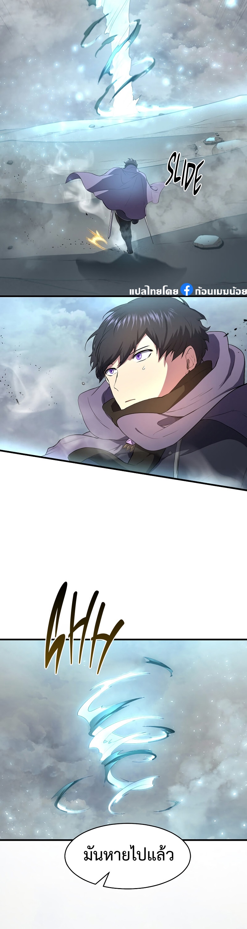 Level Up with Skills เลเวลอัปด้วยสกิลขั้นเทพ ตอนที่ 58 หน้า 37