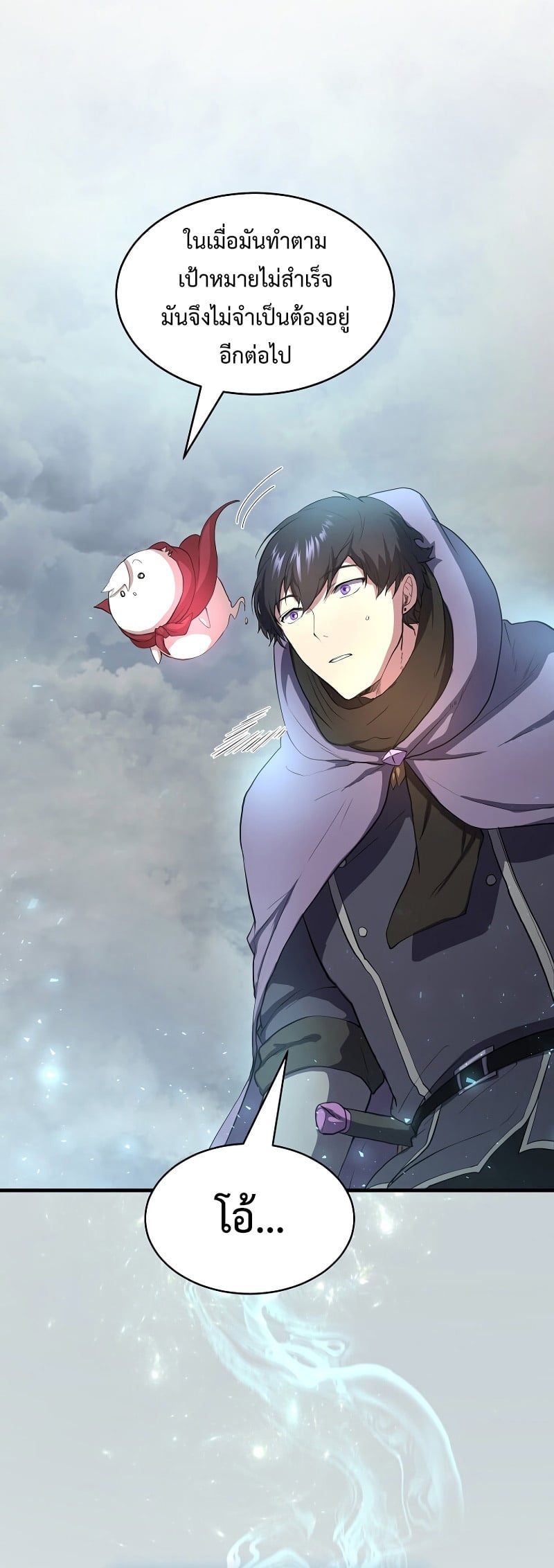 Level Up with Skills เลเวลอัปด้วยสกิลขั้นเทพ ตอนที่ 58 หน้า 38