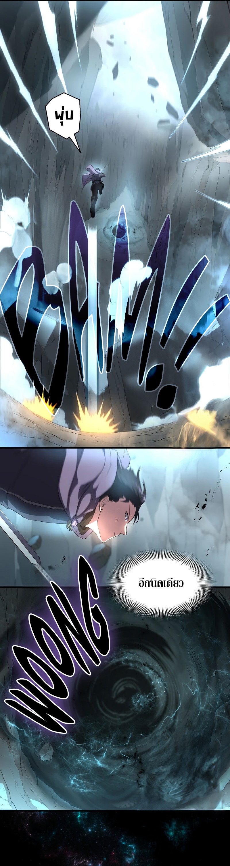 Level Up with Skills เลเวลอัปด้วยสกิลขั้นเทพ ตอนที่ 59 หน้า 14